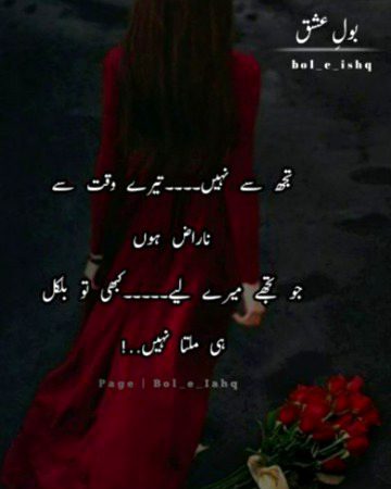 Sad Poetry image
