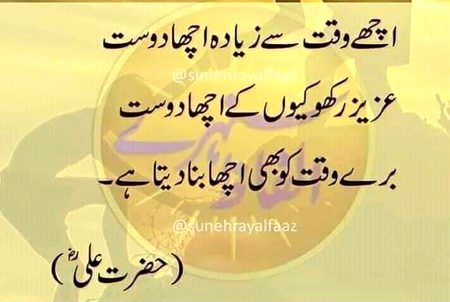 Islamic Quotes image