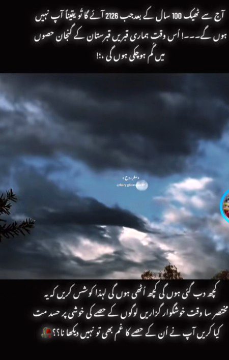 :یوں ہی اباد رہے گی یہ دنیا
ہم نہیں ہوں گے کوئی ہم سا ہوگا 🥺😊