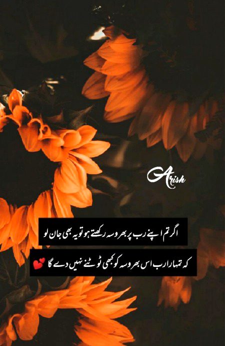Islamic Quotes image