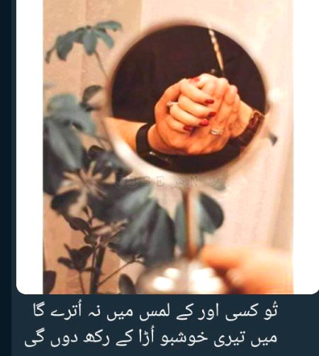 آج چاند رات ہے پر میں کل عید مناوں کیسے۔۔۔ میرا چاند اب تک خفا ہے مجھ سے میں اسے مناوں کیسے۔۔۔۔۔