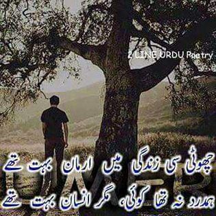 Sad Poetry image