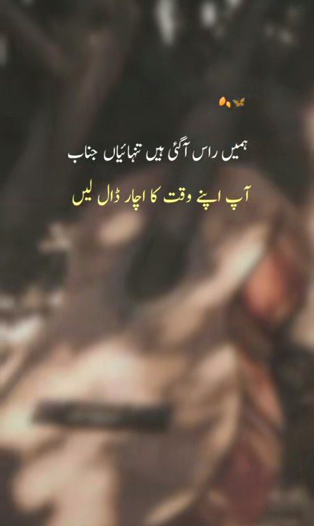 Sad Poetry image