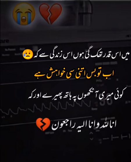 Bs Itne se 😕