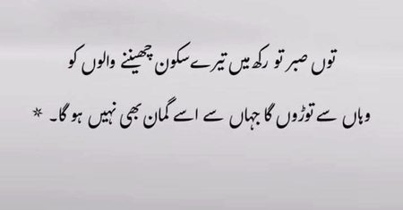 ظلم کرنے والے بھول جاتے ہیں
لیکن صبر کرنے والا رب کو یاد رکھتا ہے۔
💯