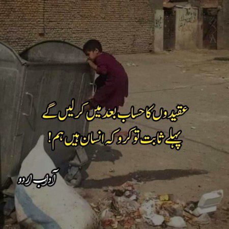 Right sach btnaaa Hmm khaa ky musalman hain???