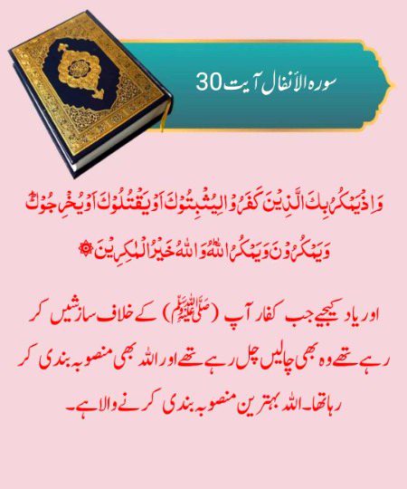 Islamic Quotes image