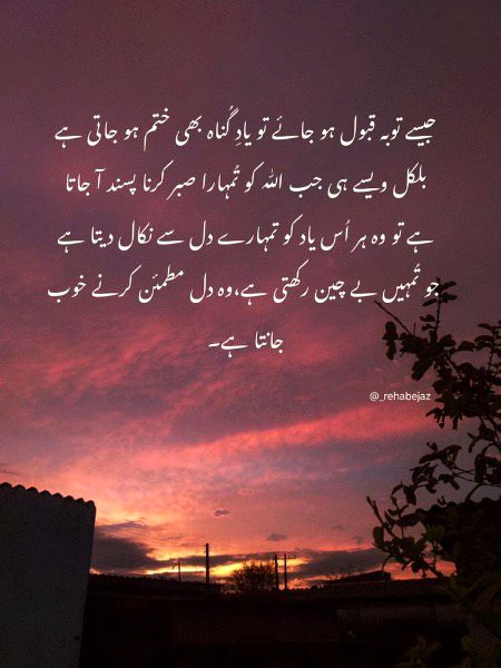 Islamic Quotes image