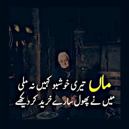 Sad Poetry image