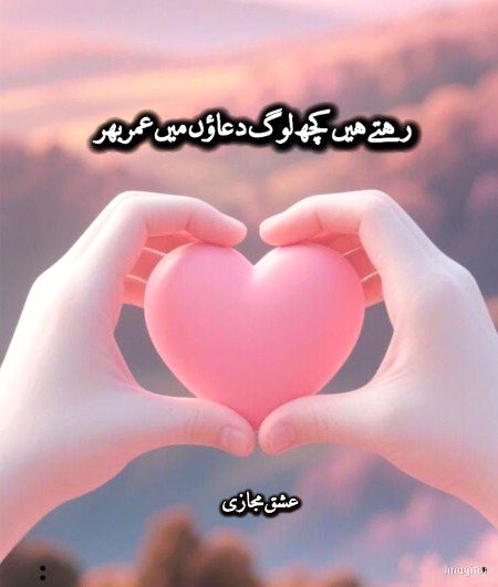 Romantic Poetry image