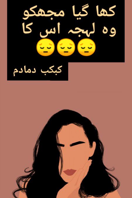 Sad Poetry image