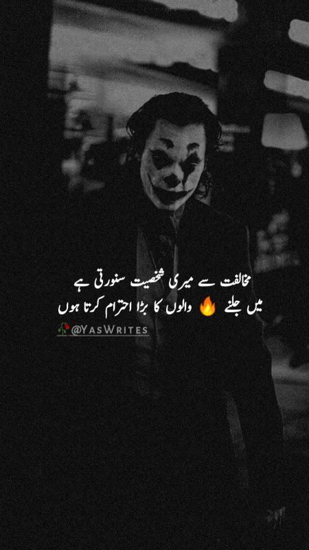 Attitude Poetry image