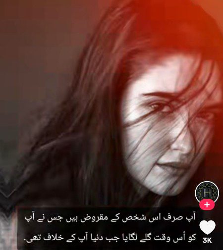 باقی کوئ کسی کا نہیں