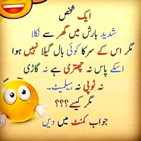 Ab delete hain aap kitne aqalmand hain