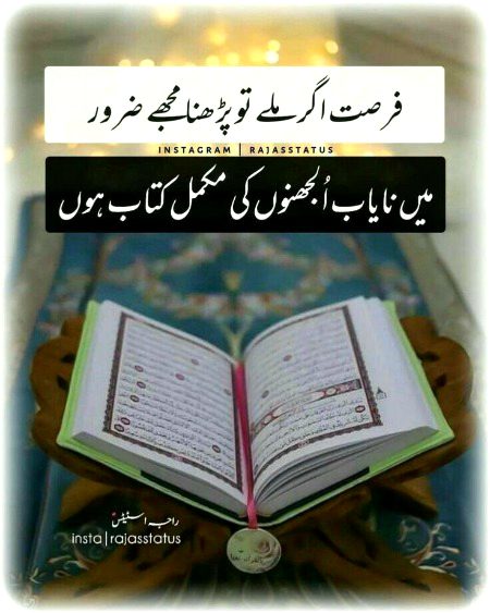 Islamic Quotes image
