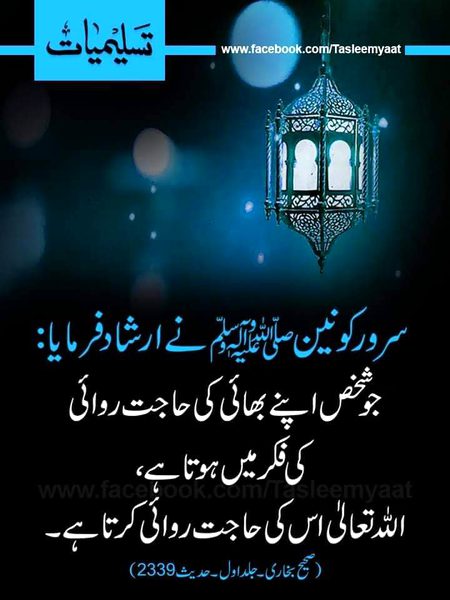 Islamic Quotes image