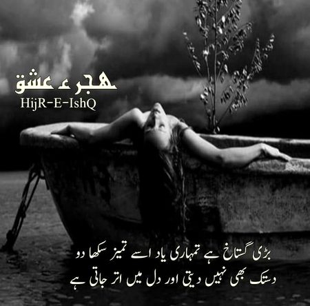 Romantic Poetry image