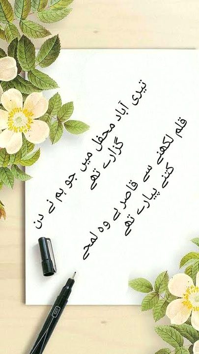 Romantic Poetry image