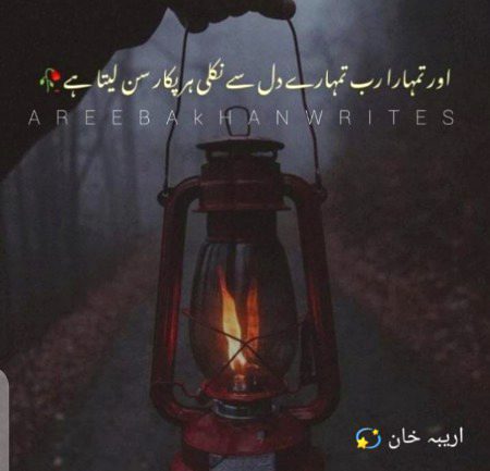Islamic Quotes image