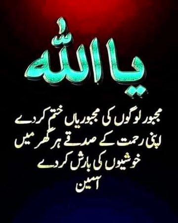 Islamic Quotes image