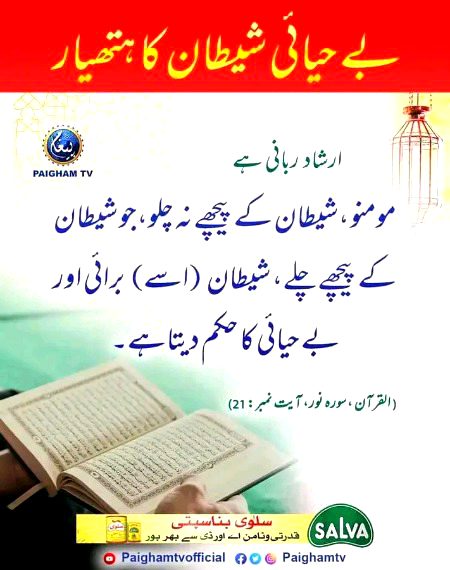 Islamic Quotes image