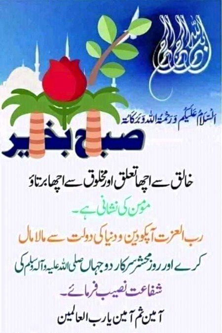 Islamic Quotes image