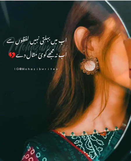 Attitude Poetry image