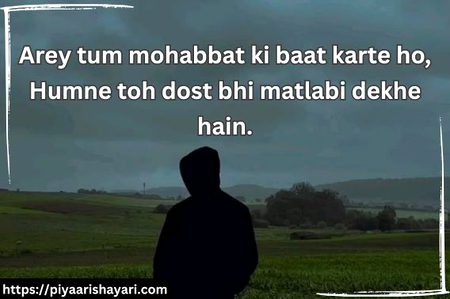 Arey tum mohabbat ki baat karte ho,
Humne toh dost bhi matlabi dekhe hain