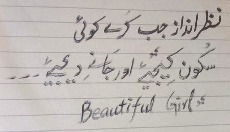 Attitude Poetry image