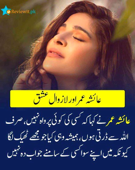 Naya shou horha