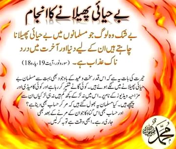 bi hyai pihlane ka anjam