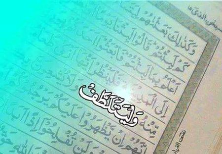 Islamic Quotes image