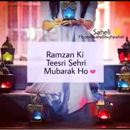 💕Ramzan ki 3ri sehri mubarak ho💕