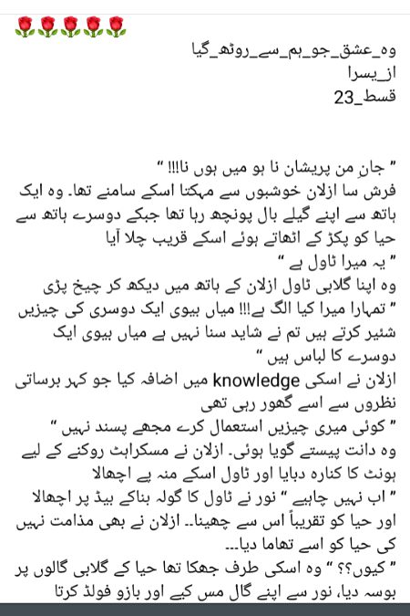 Romantic Novels image