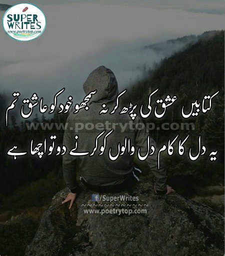 Romantic Poetry image