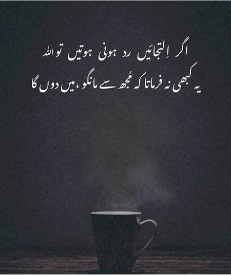 Islamic Quotes image