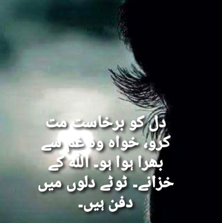 آپ کی عزت نفس آپ کے جذبات سے زیادہ مضبوط ہونی چاہیے۔۔۔