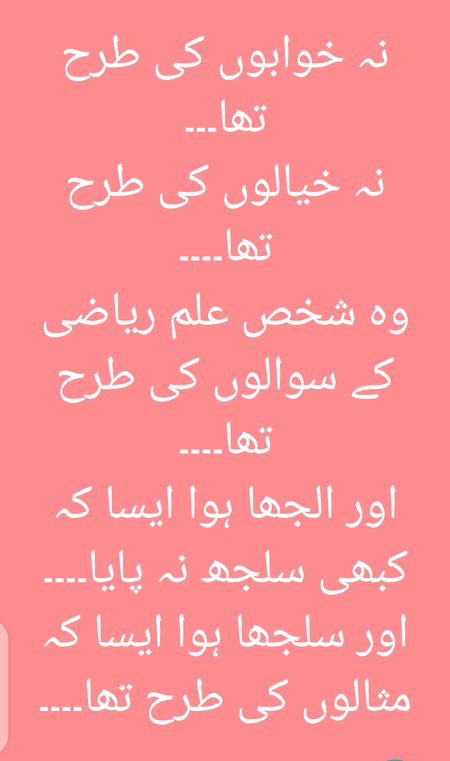 مثالوں کی طرح تھا۔۔۔۔