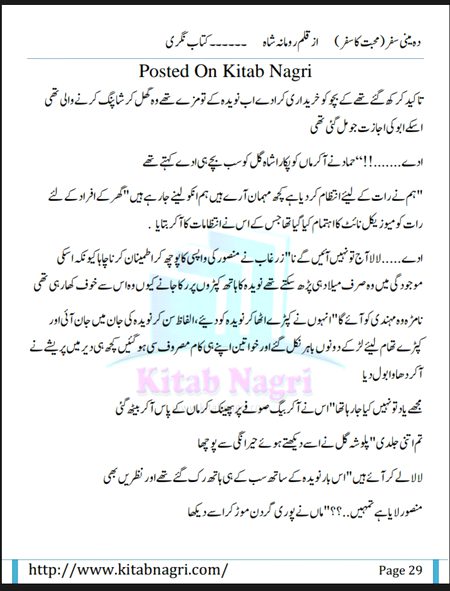 Romantic Novels image