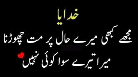 Islamic Quotes image