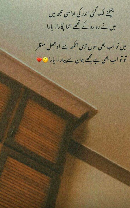 Sad Poetry image