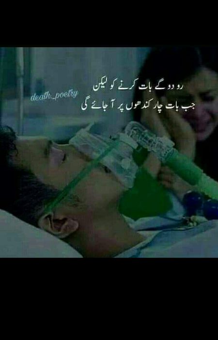 Sad Poetry image