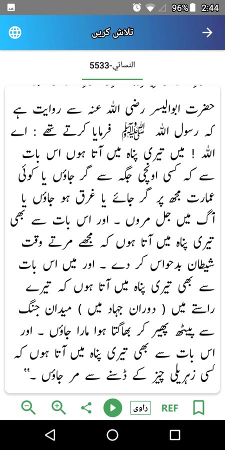 Islamic Quotes image