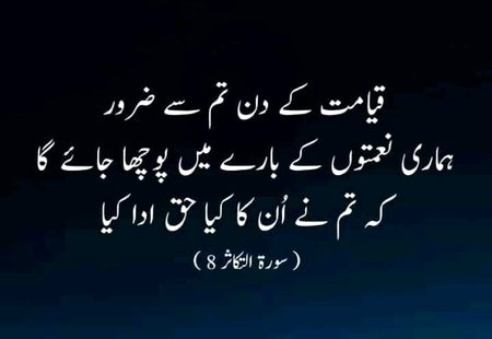 Islamic Quotes image