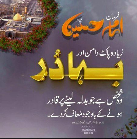 Islamic Quotes image