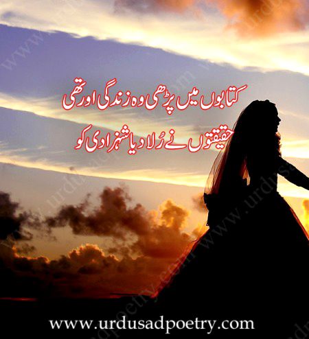 Sad Poetry image