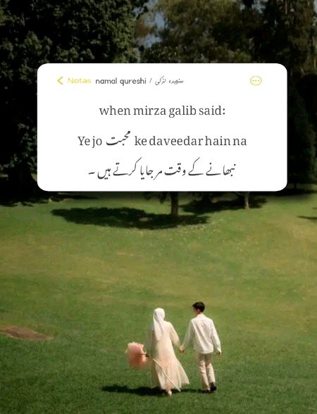 پوچھا گیا محبت میں مصیبت کیوں آتی ہے؟
بتایا گیا، تاکہ کوئی کم ظرف اس کا دعویٰ نہ کر سکے۔!!