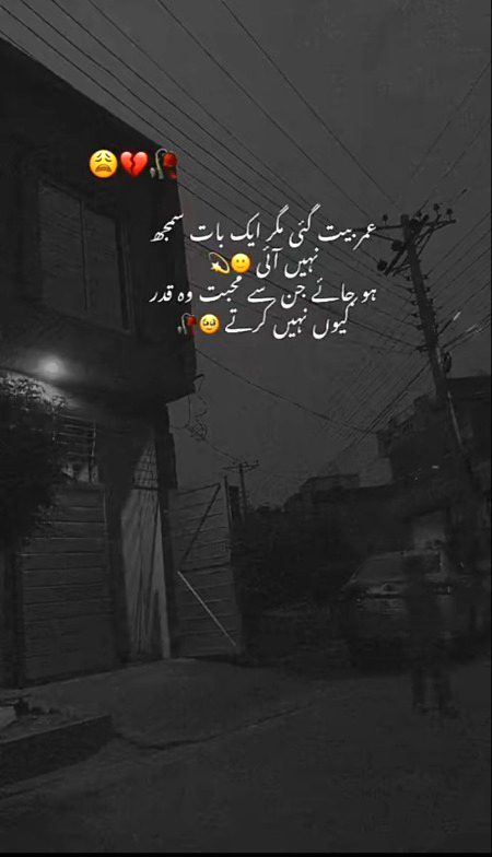 Sad Poetry image