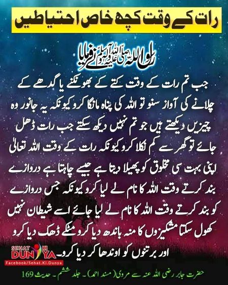 Dua hai k Allah paak aap subko apni amaan mai rakhin har buraie sai bchain ....دعا شاہ