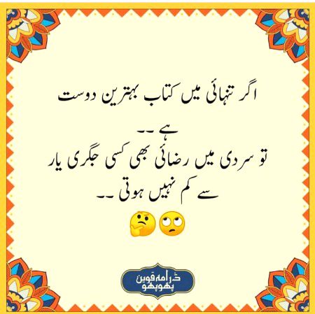 jo baat ha😜